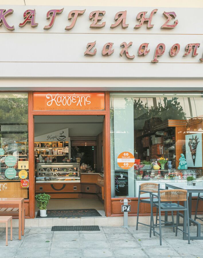 Ζαχαροπλαστείο Καγγέλης