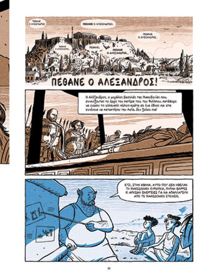 final_aristotelis_pages19-21