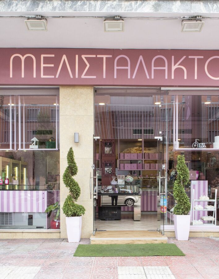 Μελιστάλακτο Ζαχαροπλαστείο