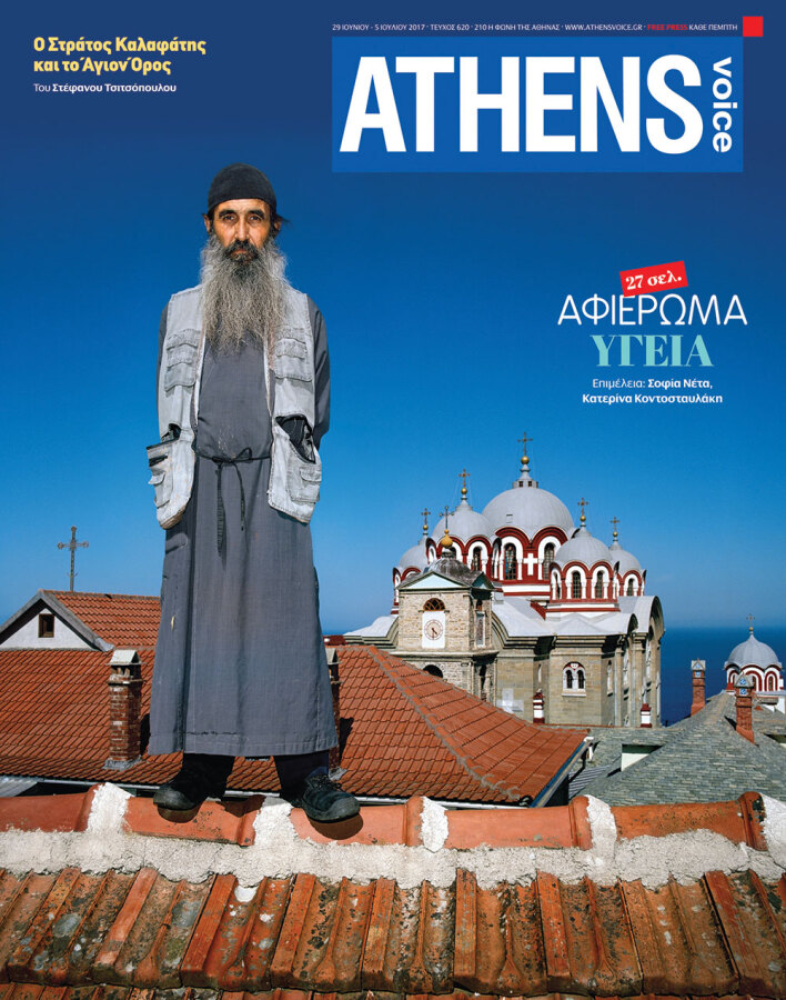 Στο εξώφυλλο της ATHENS VOICE 620 φωτογραφία του Στράτου Καλαφάτη