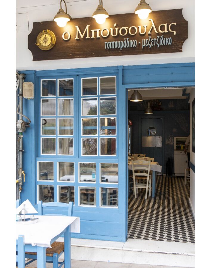 Μπούσουλας