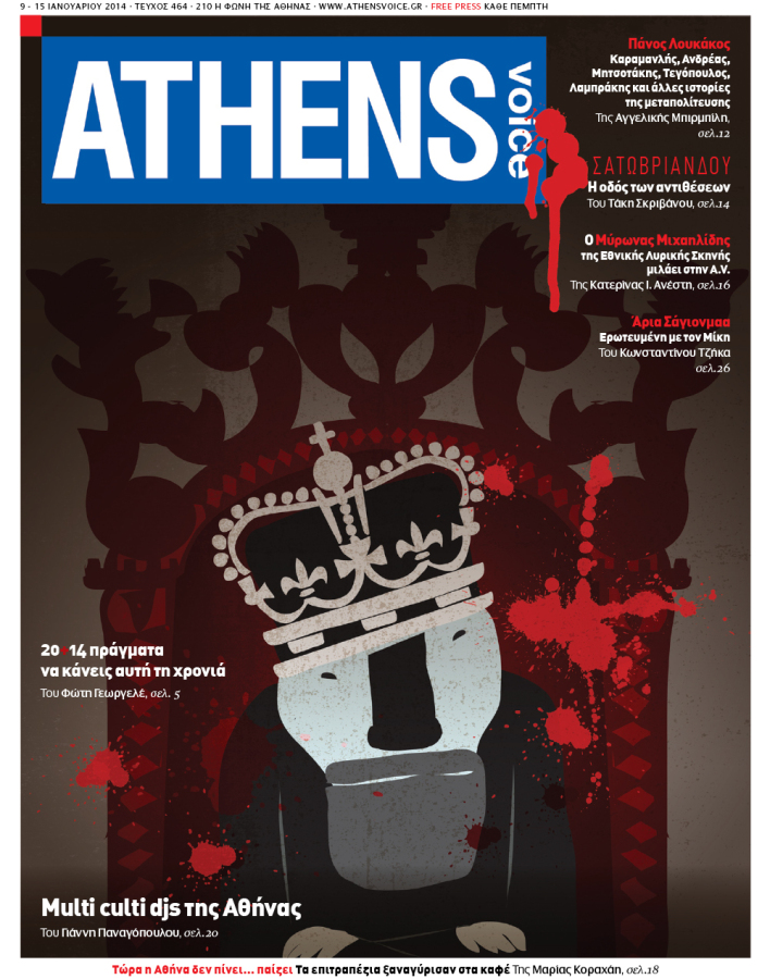 ©Yannis Kouroudis-464 cover athens voice 2014