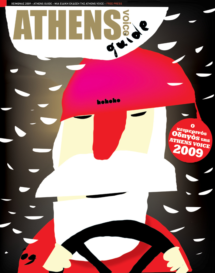 ATHENS VOICE COVER XMAS GUIDE 2009 ©Yannis Kouroudis