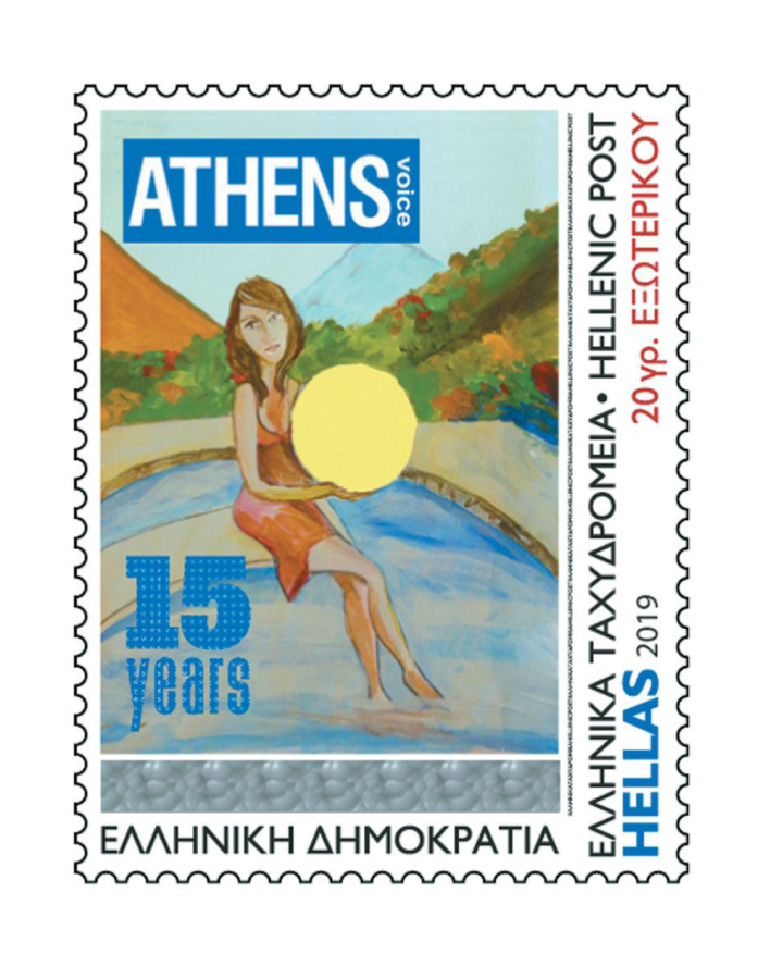 Το εξώφυλλο του Κωνσταντίνου Βήτα  στην Athens Voice τεύχος 385 έγινε γραμματόσημο