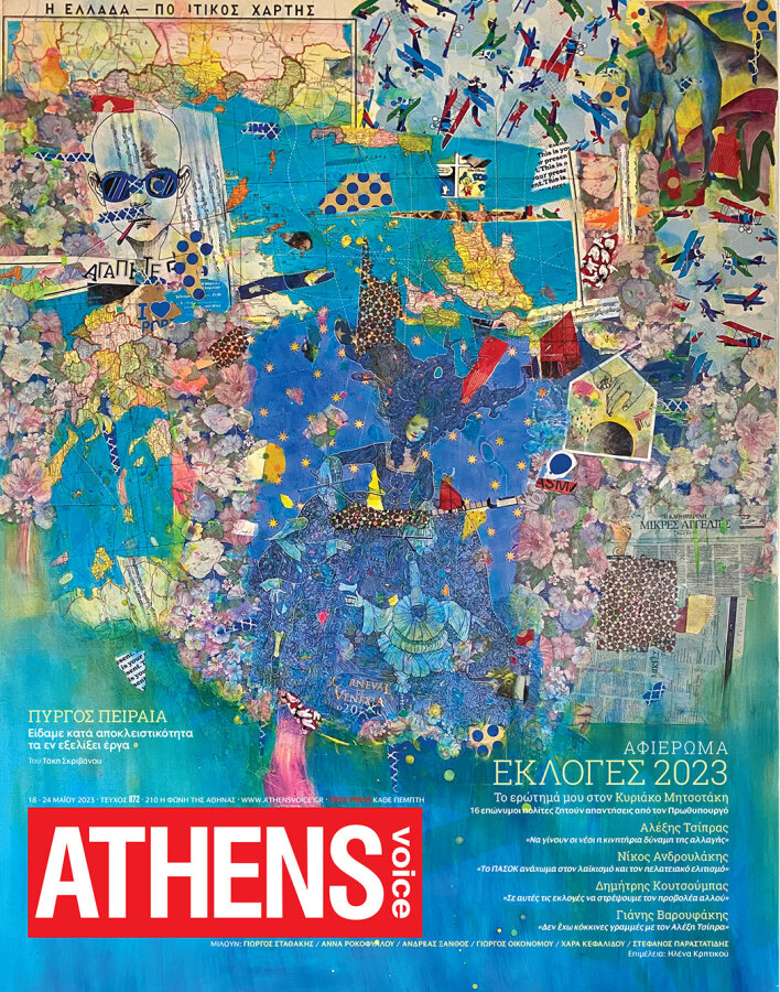 Athens Voice 872