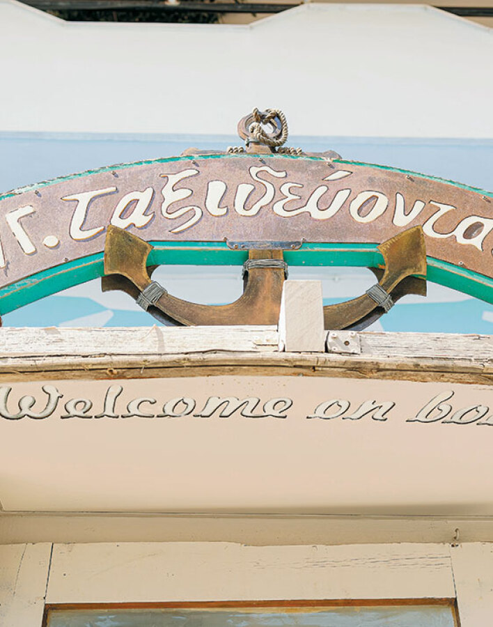 Ε/Γ Ταξιδεύοντας