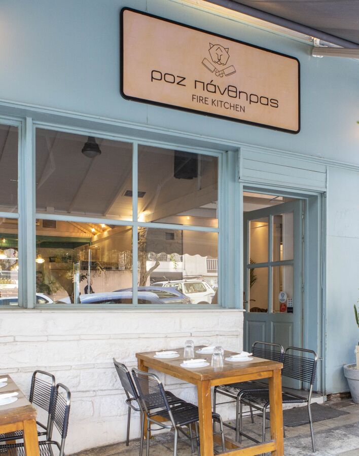 Ροζ Πάνθηρας