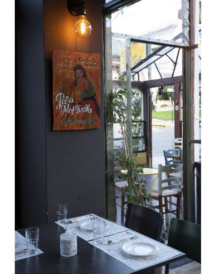 Φάτα Μοργκάνα