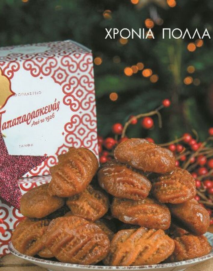 Ζαχαροπλαστεία Παπαρασκευάς