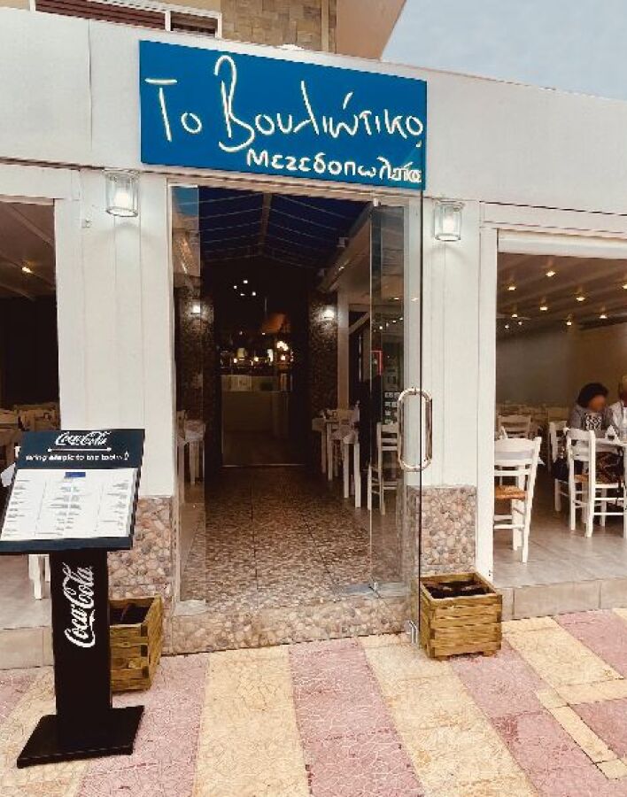 Το Βουλιώτικο