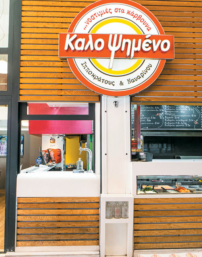 Καλοψημένο