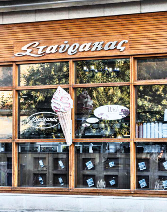 Ζαχαροπλαστείο Σταύρακας