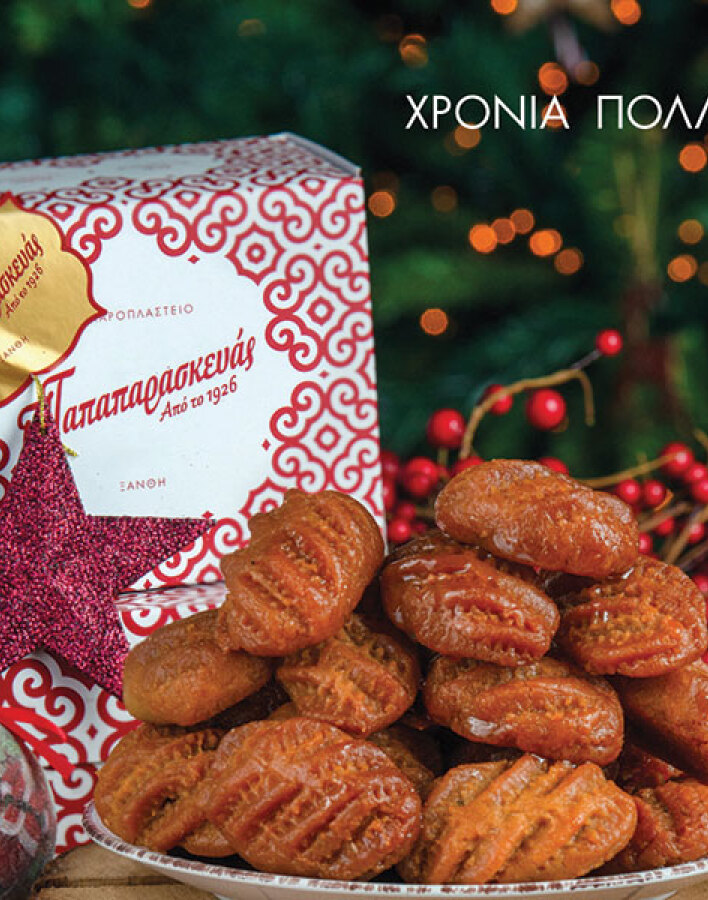 Ζαχαροπλαστείο Παπαπαρασκευάς