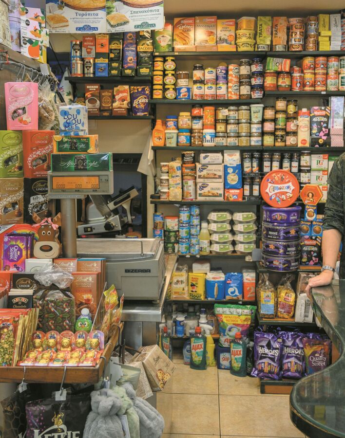 Το Παραδοσιακόν Παντοπωλείο 