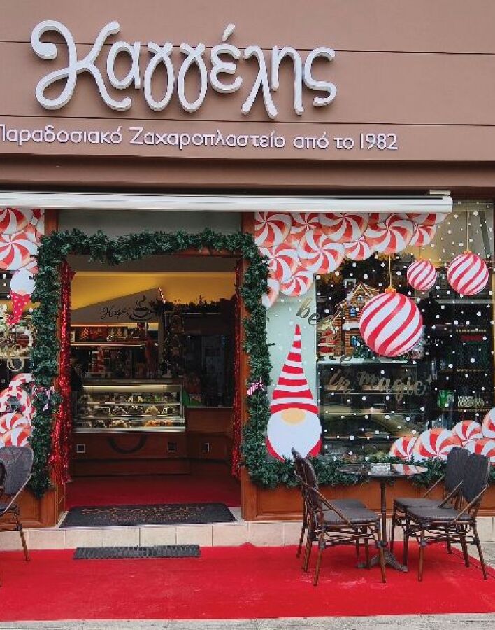 Ζαχαροπλαστείο Καγγέλης