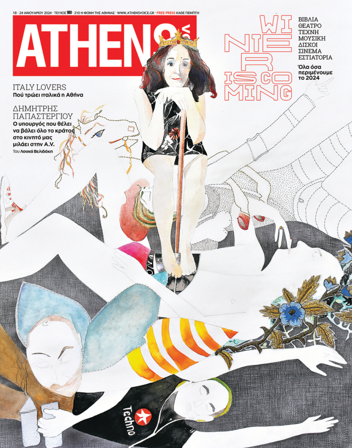 Έργο της Μάρας Τσαφαντάκη