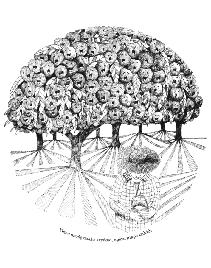 Έργο της Θεανώ Πετρίδου @we_design_graphics