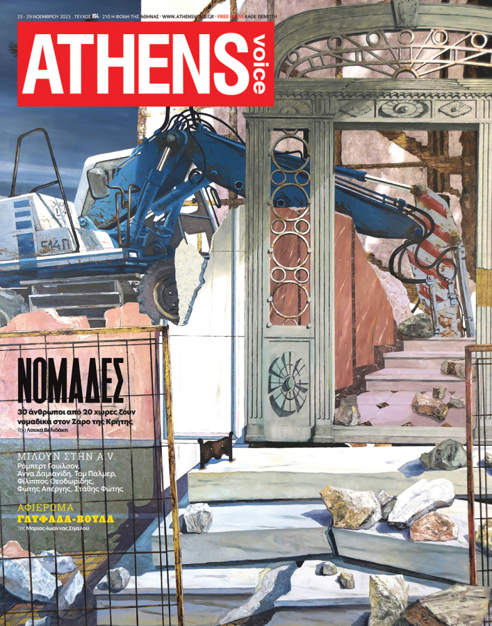 Eξώφυλλο στην AV 894, έργο του Νικόλαου Κληρονόμου