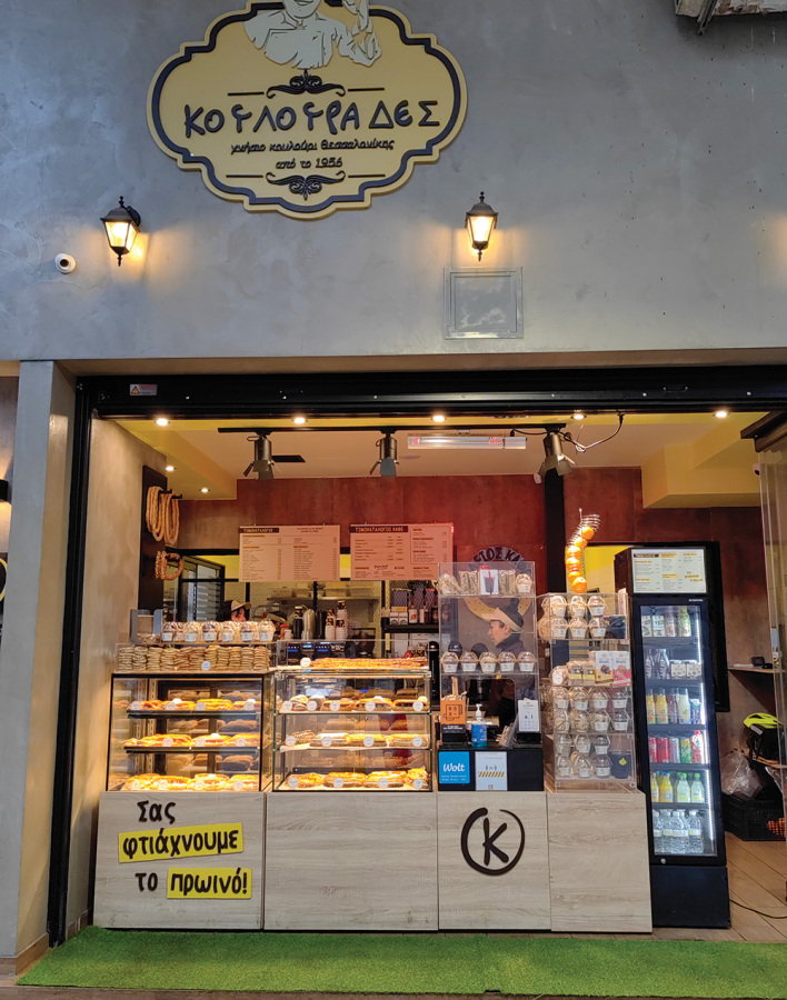 Κουλουράδες