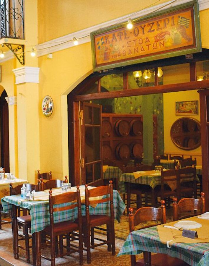 Στοά των Αθανάτων