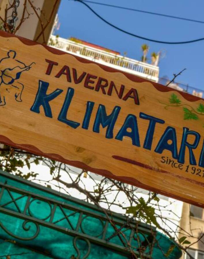 Κληματαριά