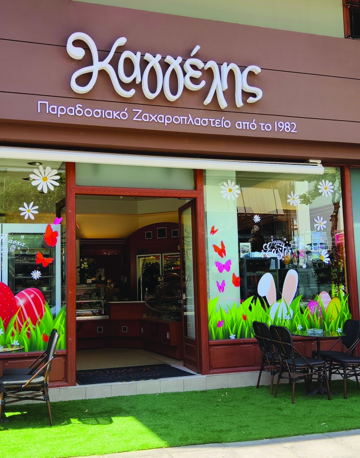 Ζαχαροπλαστείο Καγγέλης: Γιατί πώς αλλιώς θα μυρίσει Πάσχα!