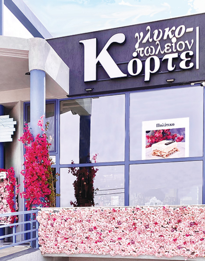 Κόρτε Γλυκοπωλείον: Γλυκιές απολαύσεις φτιαγμένες με αγάπη και αγνά υλικά