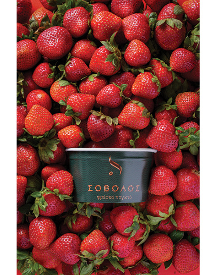 Sovolos: Ουρά για Gelato στο Σόβολο