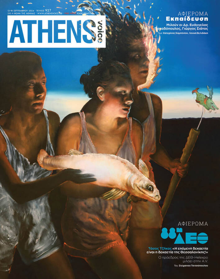 Εξώφυλλο στην ATHENS VOICE  927 έργο του Θοδωρή Μπαργιώτα 