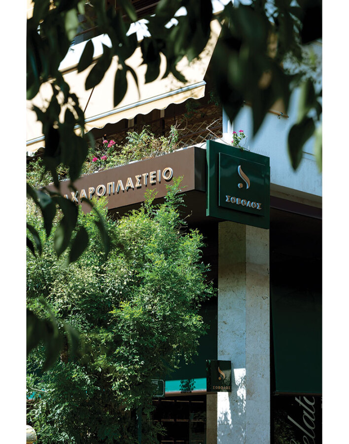 Sovolos, ο πιο γλυκός σου προορισμός!