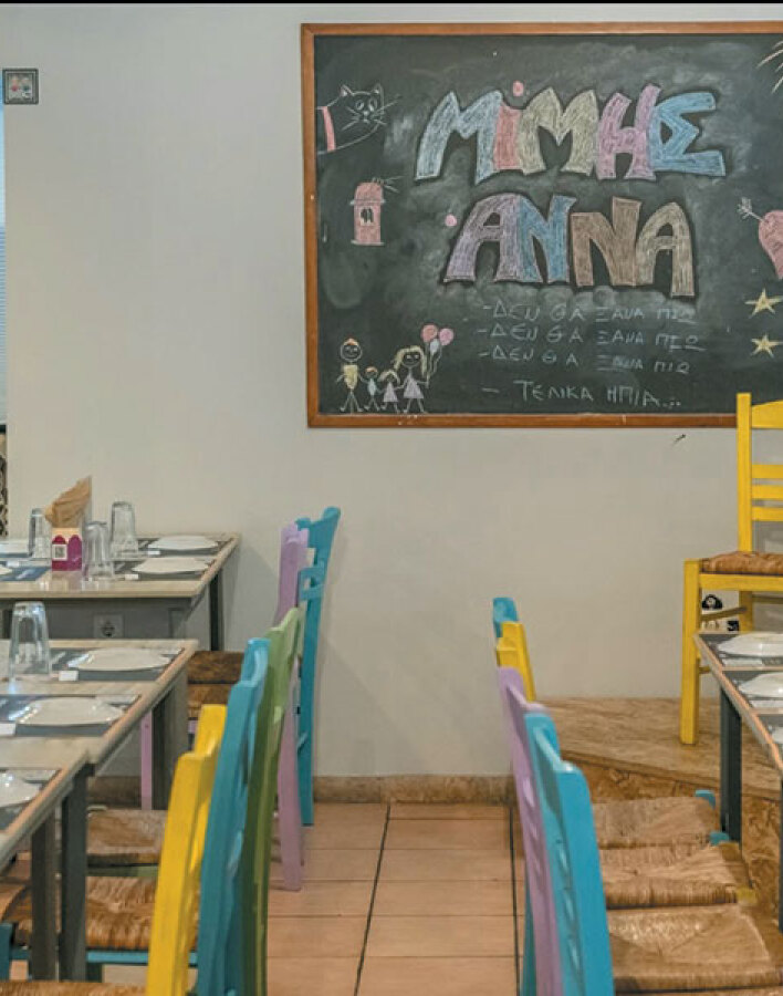 Ο Μίμης και η Άννα: Νοστιμιές με χαρακτήρα