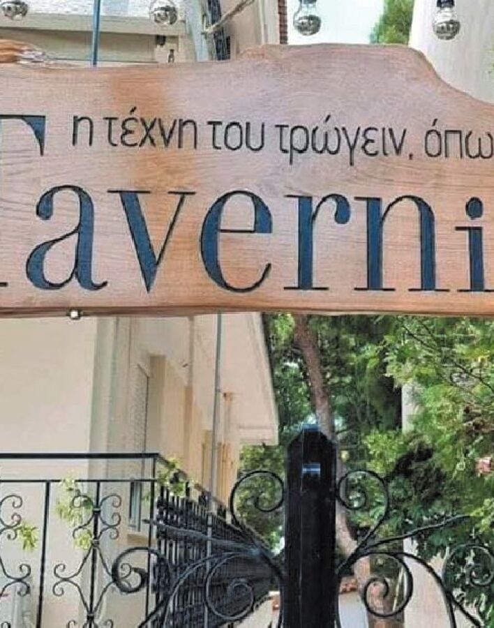 Tavernier