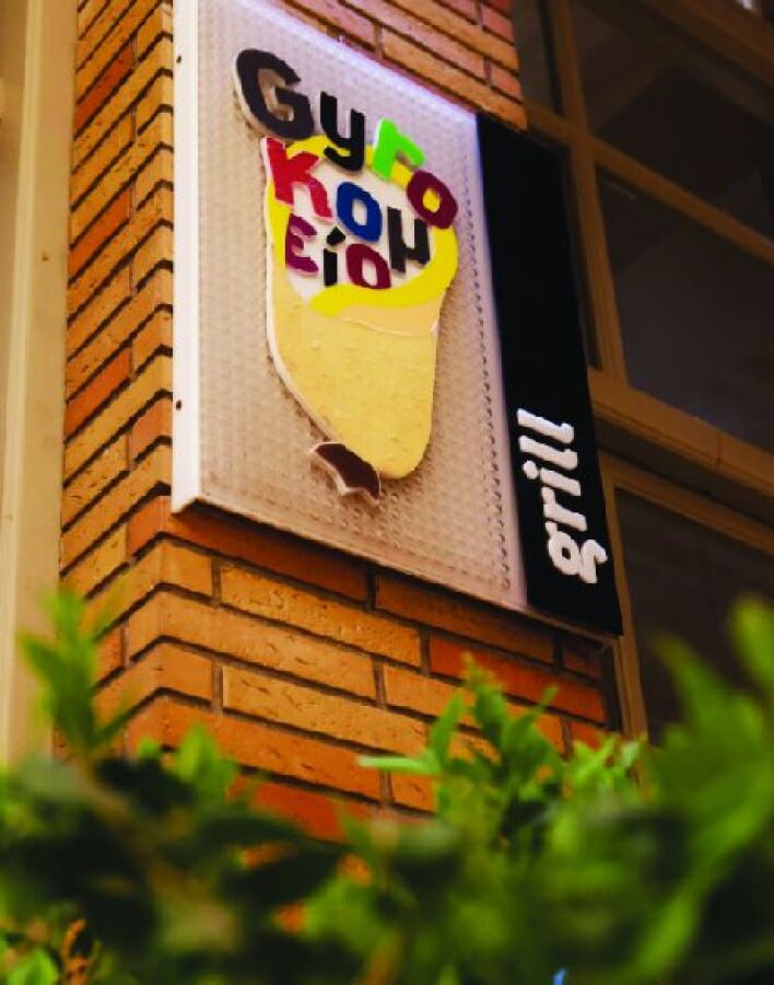 Gyrokomeio Grill