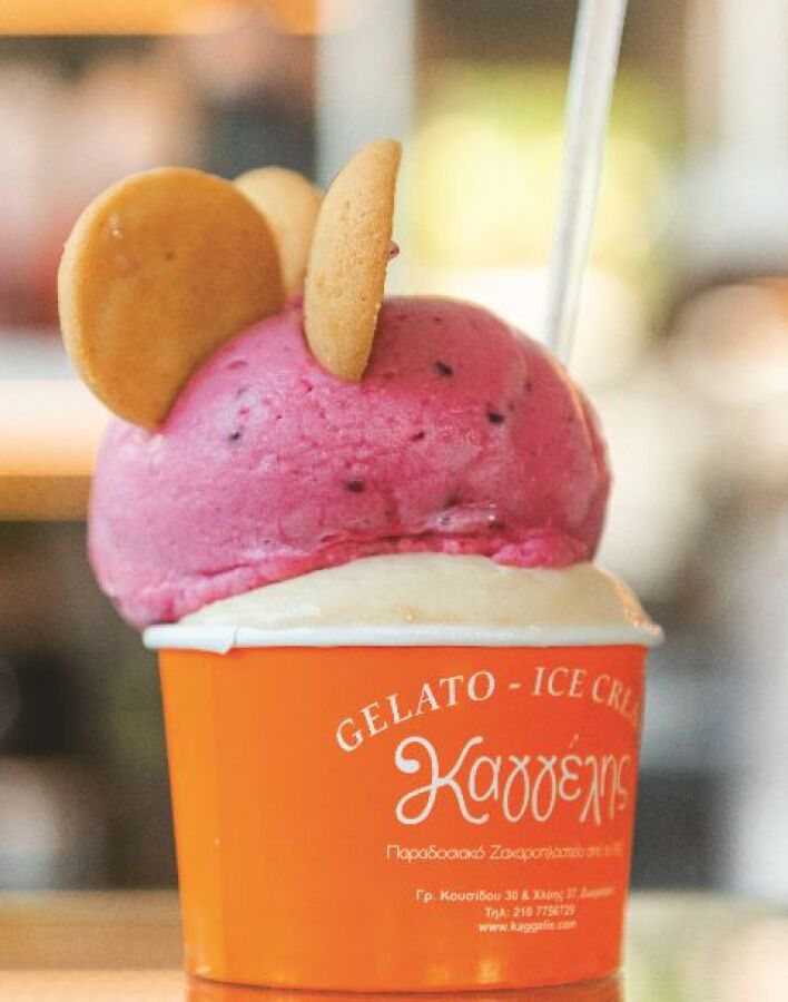 Ζαχαροπλαστείο Καγγέλης