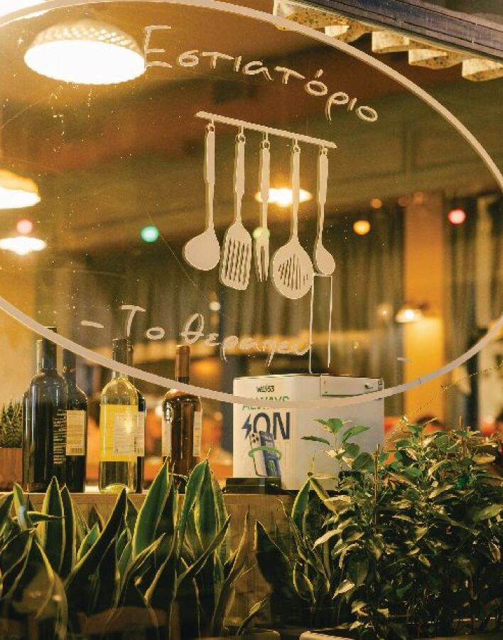 Θεραπευτήριο