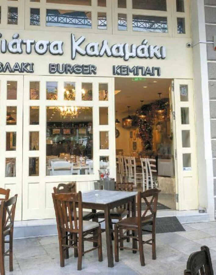 Πιάτσα Καλαμάκι