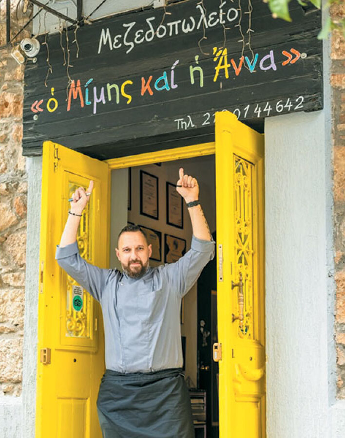 Ο Μίμης και η Άννα