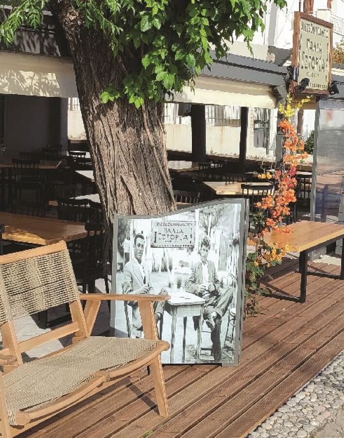 Παλιά Ιστορία