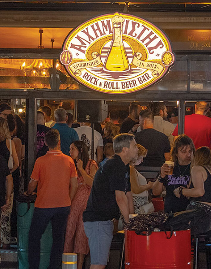 Αλχημιστής Rock N Roll Beer Bar