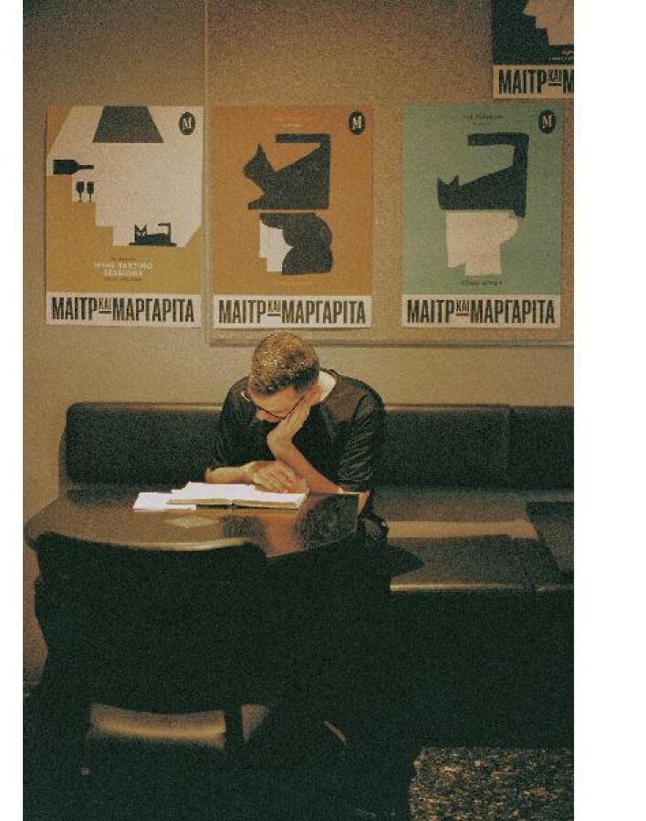 Μαιτρ και Μαργαρίτα