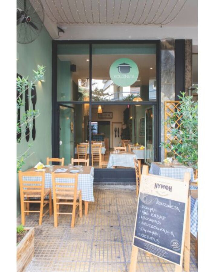 Kouzineta: Η νόστιμη ελληνική κουζίνα