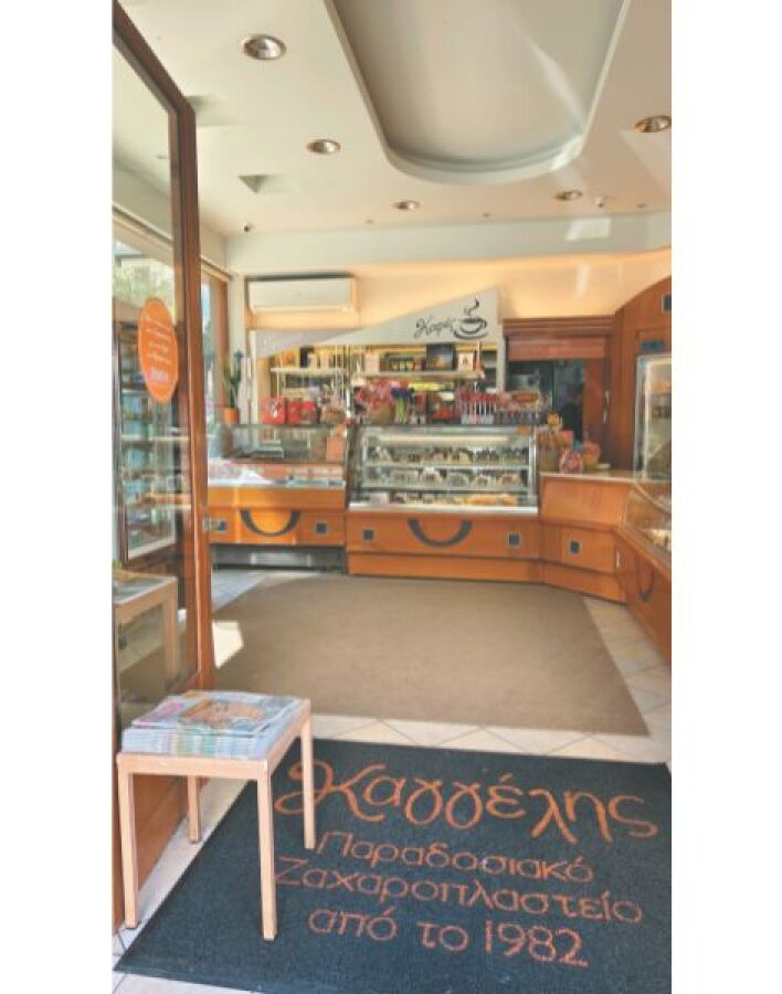 Καγγέλης Ζαχαροπλαστείο