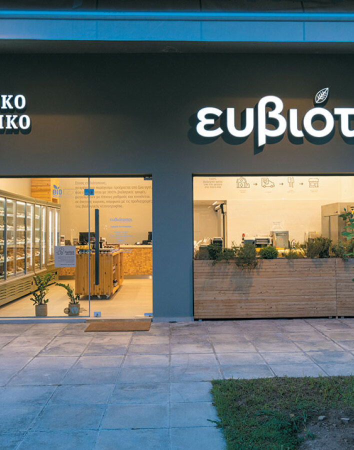 Ευβιότοποι