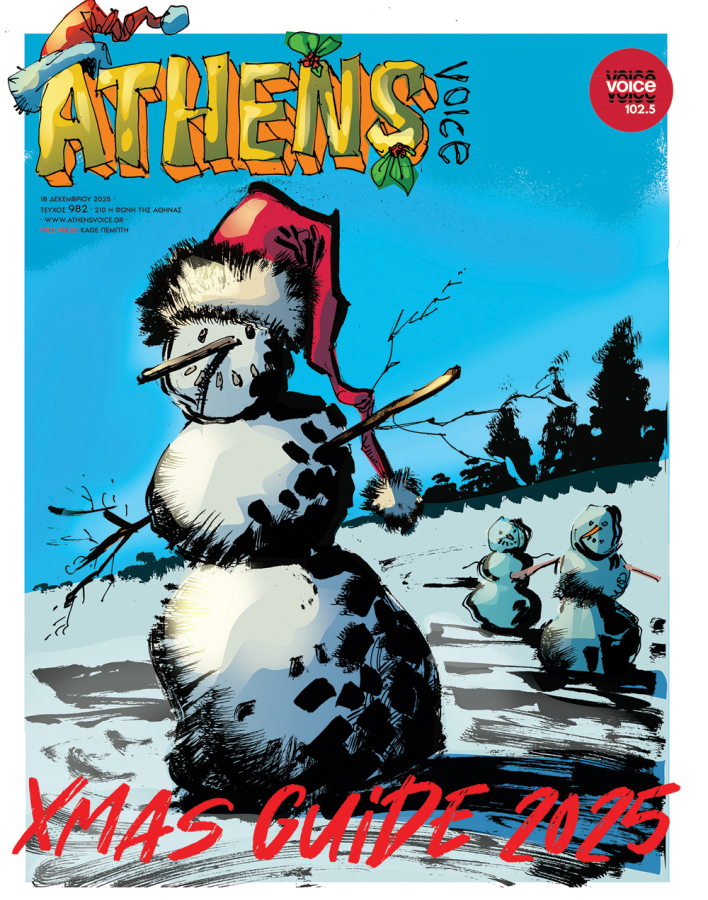Στο εξώφυλλο της ATHENS VOICE 982 είναι έργο του ζωγράφου, κομίστα και εικονογράφου Βασίλη Γκογκτζιλά