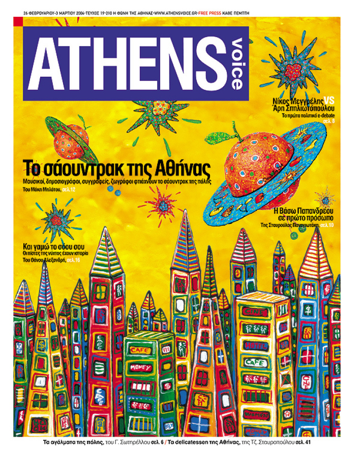 Εξώφυλλο στην ATHENS VOICE έργο του Γιάννη Παυλίδη, «“A.V” City», papier-mache και ακρυλικό, 80 x 80 x 8 cm.