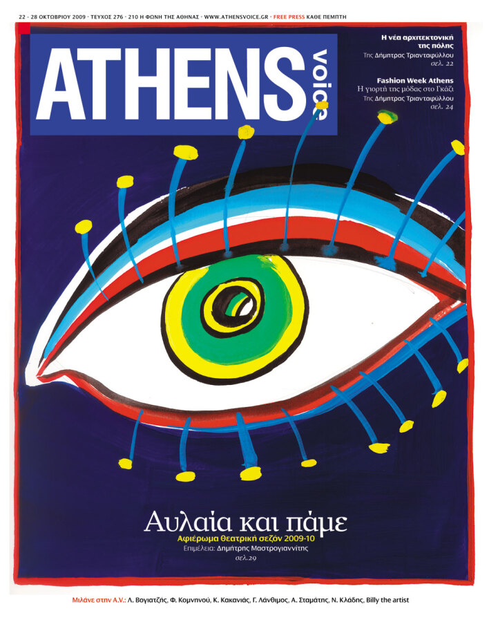 cover-entos276.jpg