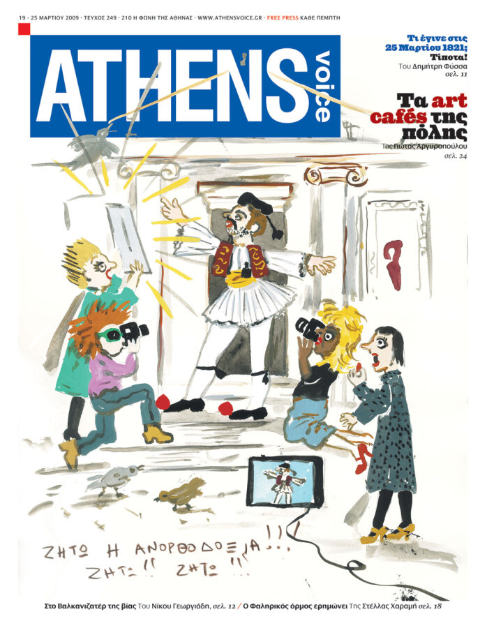 cover_entos249.jpg
