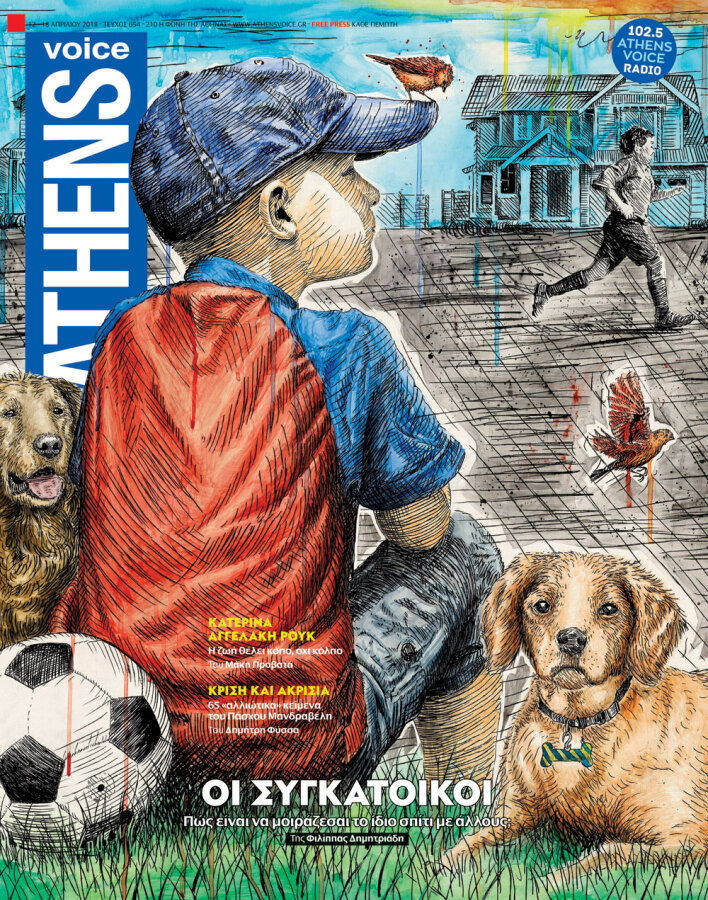 Έργο του STMTS (Σταμάτης Μήτσιος) εξώφυλλο στην ATHENS VOICE 654