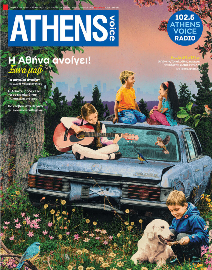 Έργο του STMTS (Σταμάτης Μήτσιος) εξώφυλλο στην ATHENS VOICE 742