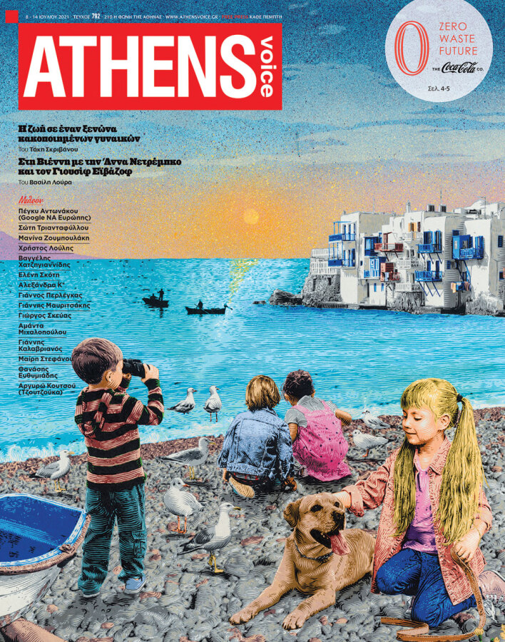 Έργο του STMTS (Σταμάτης Μήτσιος) εξώφυλλο στην ATHENS VOICE 792